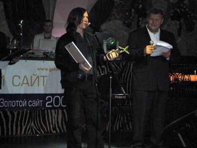 вручение премии Золотой Сайт 2007
