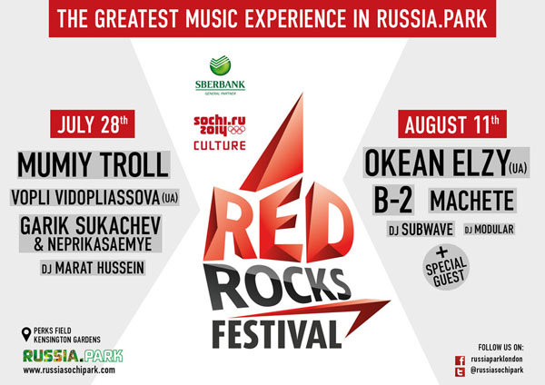 London Red Rocks Festival